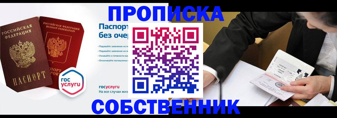 временная регистрация адрес в Туле