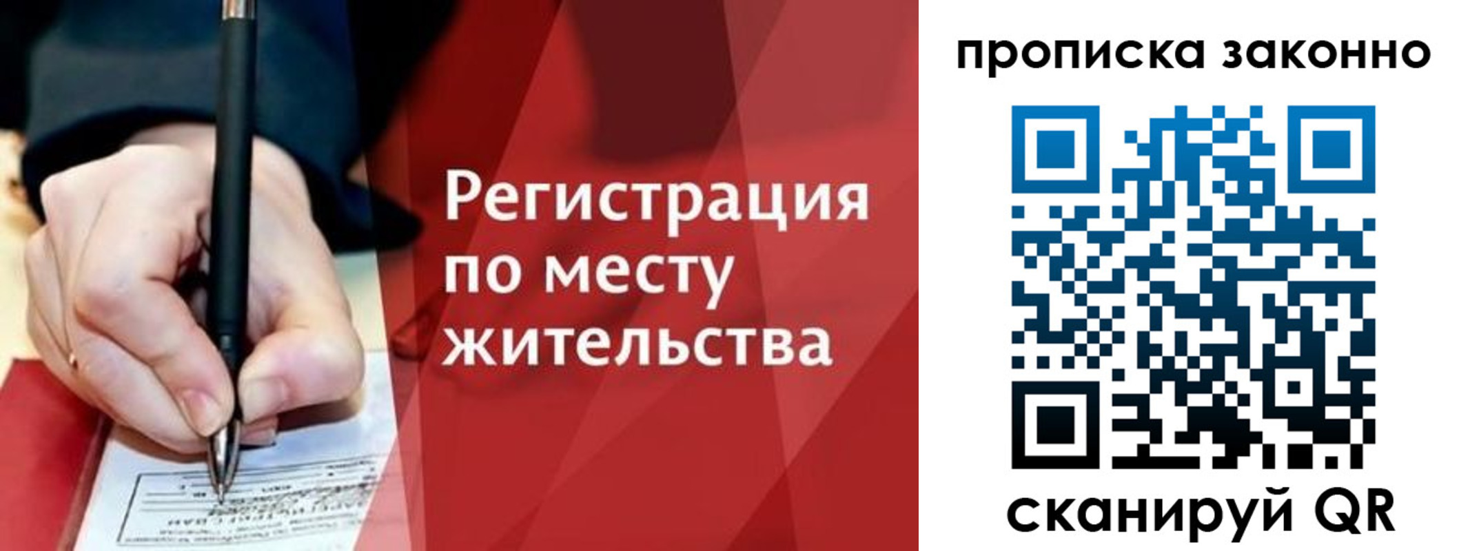 прописка для военкомата в Туле