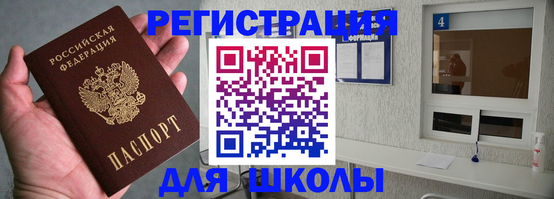 временная регистрация законно в Туле