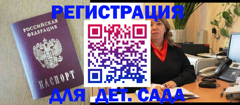 регистрация в Туле