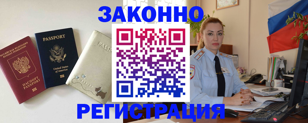 прописка ребенка в Туле