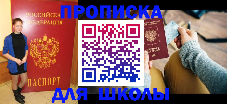 прописка в Туле