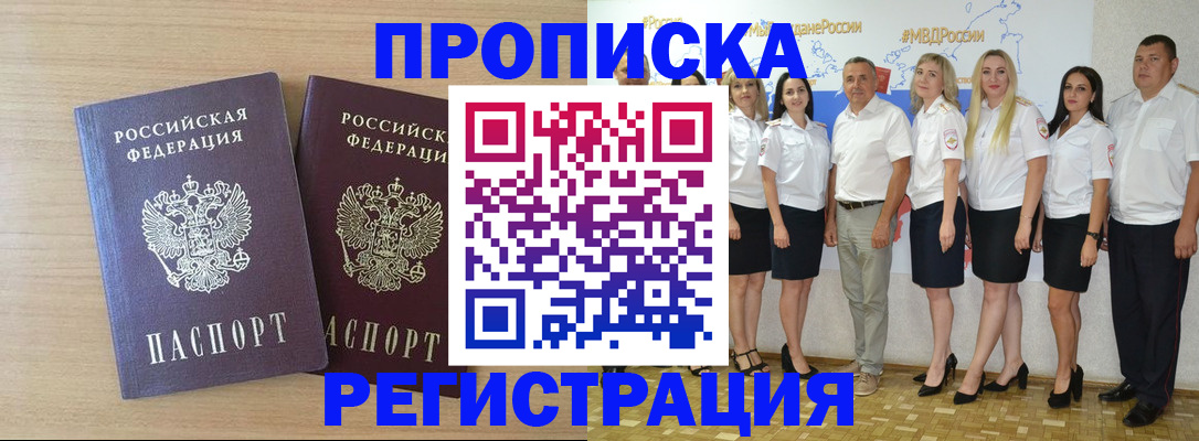 временная регистрация надежно в Туле