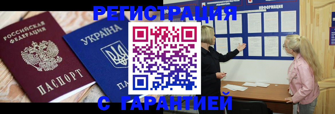 где прописаться в Туле