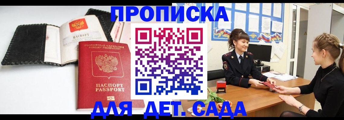 прописка для работы в Туле