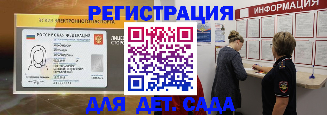 временная регистрация 2025 в Туле